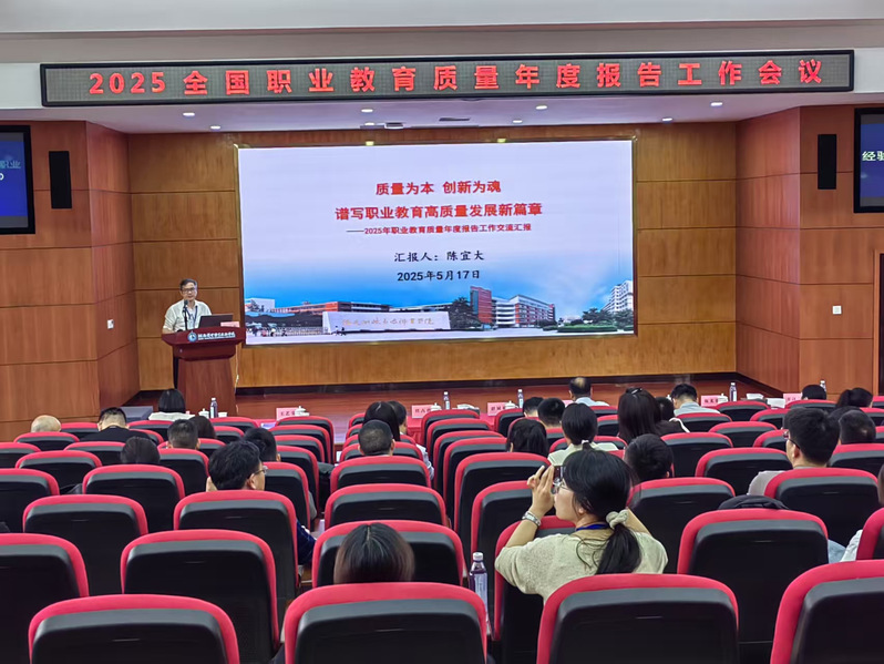 我校在全國職業(yè)教育質(zhì)量年度報(bào)告...