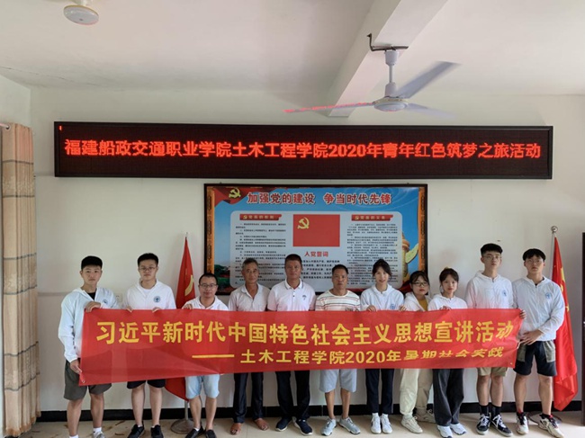 實(shí)踐隊(duì)隊(duì)員在新思想宣講結(jié)束后與元坑村干部合影。福建船政交通職業(yè)學(xué)院供圖