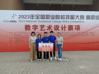 2023藝術(shù)設(shè)計(jì)國賽三等獎